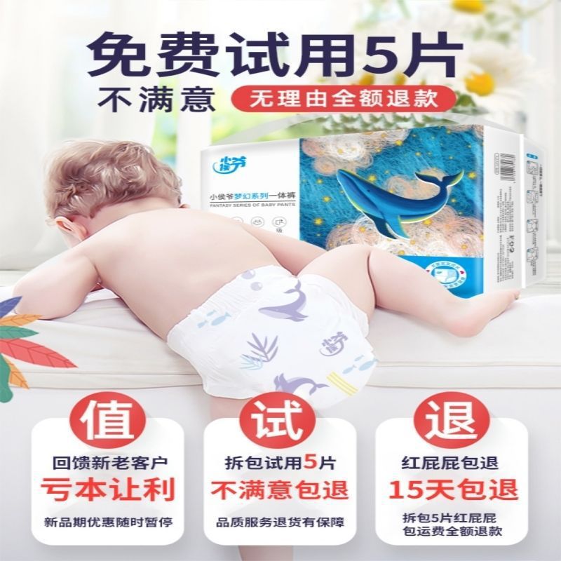 Small Duke Pull-Up Pants Ultra-Thin Large Children'S One-Piece Pants 6Xl Diapers Full Hip Leak-Proof Breathable 4Xl Diapers - Image 4